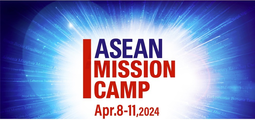 ASEAN Missioncamp